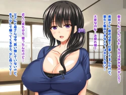 Page 3 of Kyonyu Aniyome to Mei to Hito Tanetsuke Onsen Oyako-chu Dashi Hodai Onsen Ryoko