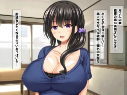 Page 4 of Kyonyu Aniyome to Mei to Hito Tanetsuke Onsen Oyako-chu Dashi Hodai Onsen Ryoko