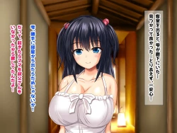 Page 87 of Kyonyu Aniyome to Mei to Hito Tanetsuke Onsen Oyako-chu Dashi Hodai Onsen Ryoko