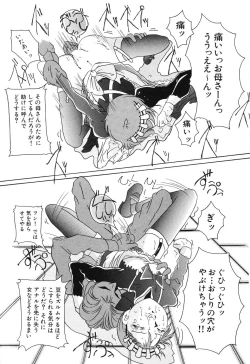 Page 113 of Ushiro Kara Mae Kara