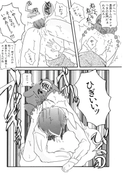 Page 125 of Ushiro Kara Mae Kara