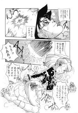 Page 13 of Ushiro Kara Mae Kara