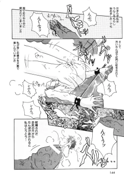 Page 146 of Ushiro Kara Mae Kara