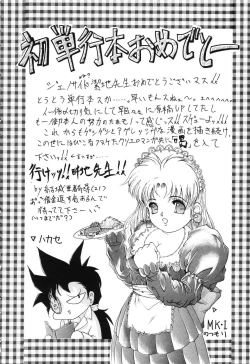 Page 150 of Ushiro Kara Mae Kara