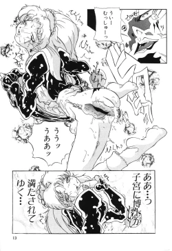 Page 15 of Ushiro Kara Mae Kara