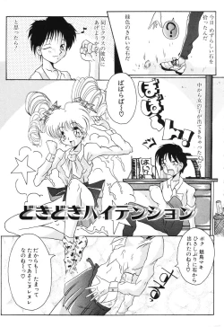 Page 17 of Ushiro Kara Mae Kara