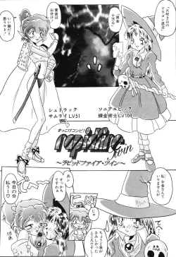 Page 33 of Ushiro Kara Mae Kara