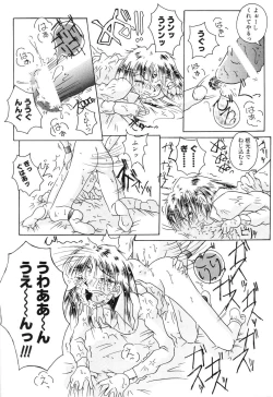 Page 37 of Ushiro Kara Mae Kara