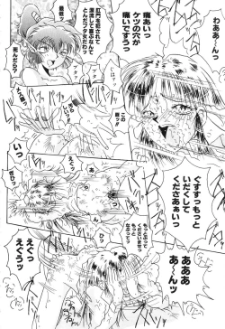 Page 38 of Ushiro Kara Mae Kara