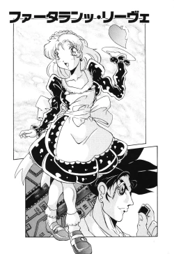 Page 3 of Ushiro Kara Mae Kara