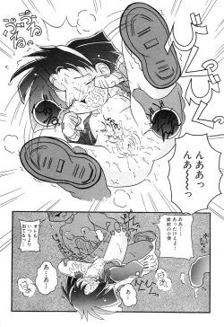 Page 54 of Ushiro Kara Mae Kara