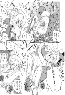 Page 59 of Ushiro Kara Mae Kara