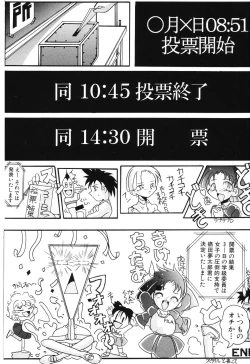 Page 64 of Ushiro Kara Mae Kara