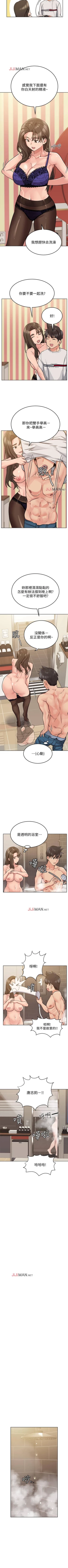 Page 105 of 【周二连载】要对妈妈保密唷!（作者：NOAH） 第1~33话