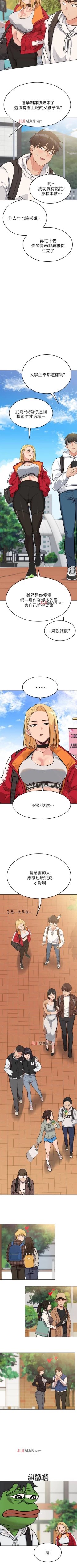 Page 11 of 【周二连载】要对妈妈保密唷!（作者：NOAH） 第1~33话