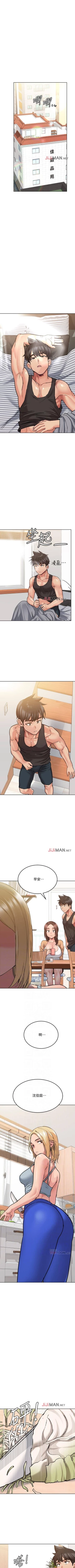 Page 139 of 【周二连载】要对妈妈保密唷!（作者：NOAH） 第1~33话