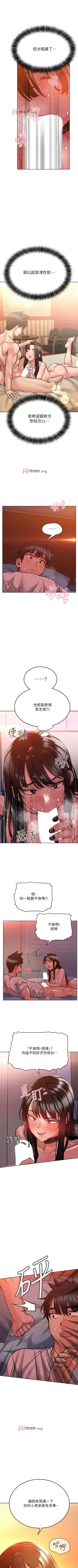 Page 174 of 【周二连载】要对妈妈保密唷!（作者：NOAH） 第1~33话