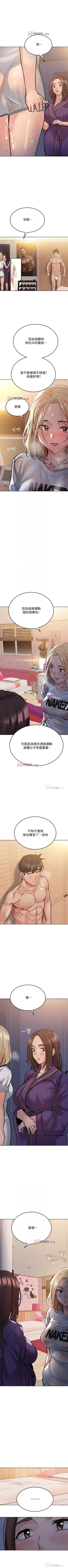 Page 205 of 【周二连载】要对妈妈保密唷!（作者：NOAH） 第1~33话