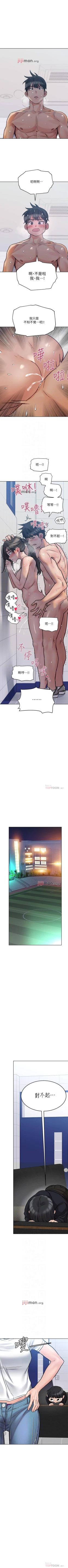 Page 244 of 【周二连载】要对妈妈保密唷!（作者：NOAH） 第1~33话