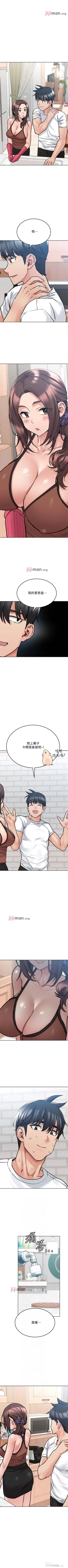 Page 251 of 【周二连载】要对妈妈保密唷!（作者：NOAH） 第1~33话