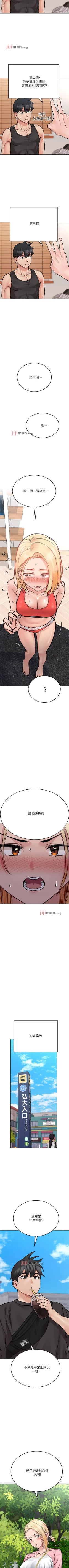 Page 259 of 【周二连载】要对妈妈保密唷!（作者：NOAH） 第1~33话