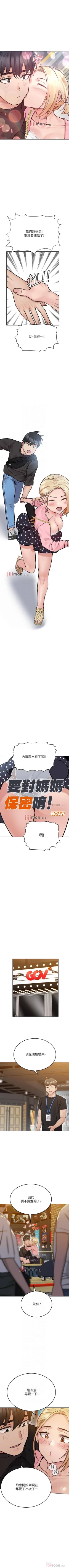 Page 264 of 【周二连载】要对妈妈保密唷!（作者：NOAH） 第1~33话