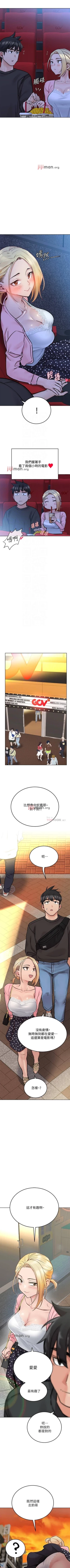 Page 266 of 【周二连载】要对妈妈保密唷!（作者：NOAH） 第1~33话
