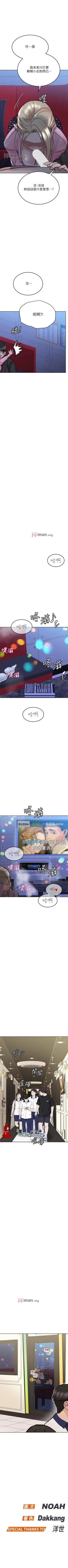 Page 270 of 【周二连载】要对妈妈保密唷!（作者：NOAH） 第1~33话