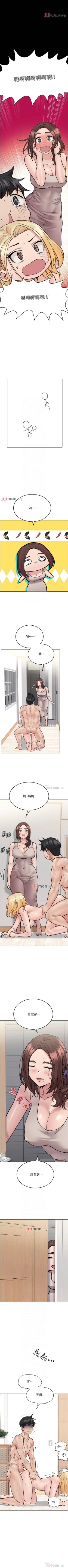 Page 291 of 【周二连载】要对妈妈保密唷!（作者：NOAH） 第1~33话