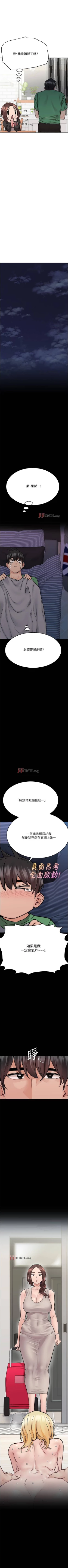 Page 295 of 【周二连载】要对妈妈保密唷!（作者：NOAH） 第1~33话