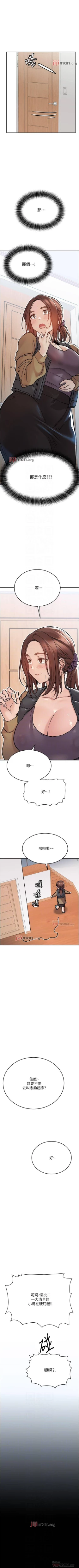 Page 300 of 【周二连载】要对妈妈保密唷!（作者：NOAH） 第1~33话
