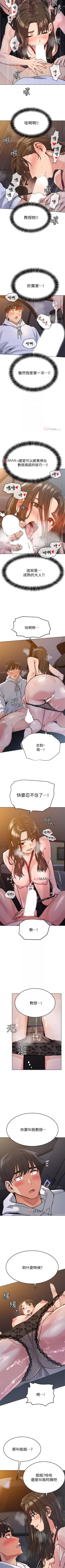 Page 32 of 【周二连载】要对妈妈保密唷!（作者：NOAH） 第1~33话