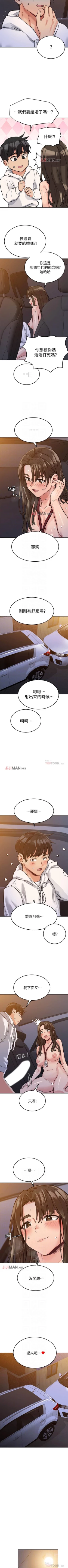 Page 41 of 【周二连载】要对妈妈保密唷!（作者：NOAH） 第1~33话