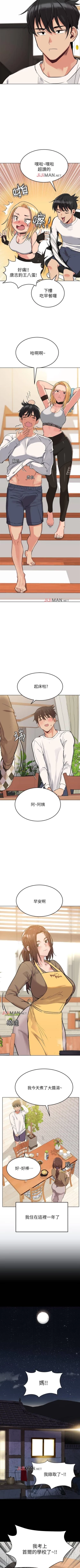 Page 5 of 【周二连载】要对妈妈保密唷!（作者：NOAH） 第1~33话