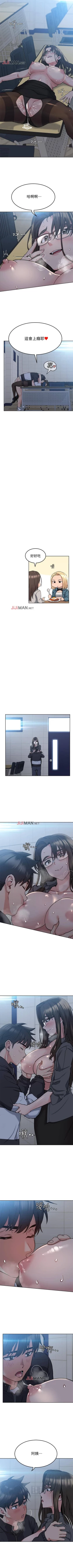 Page 75 of 【周二连载】要对妈妈保密唷!（作者：NOAH） 第1~33话