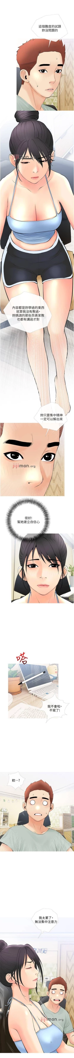 Page 152 of 【周二连载】阿姨的家教课（作者：XIX&漢水） 第1~29话