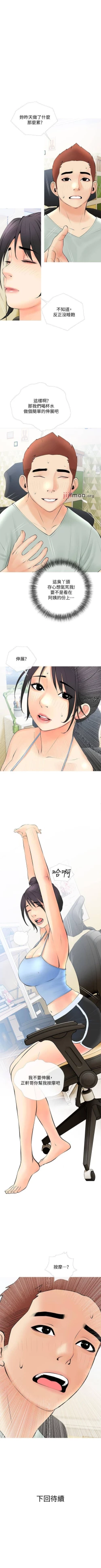 Page 153 of 【周二连载】阿姨的家教课（作者：XIX&漢水） 第1~29话