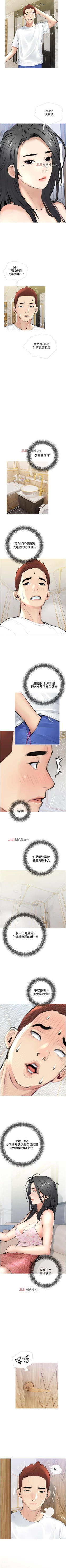 Page 15 of 【周二连载】阿姨的家教课（作者：XIX&漢水） 第1~29话