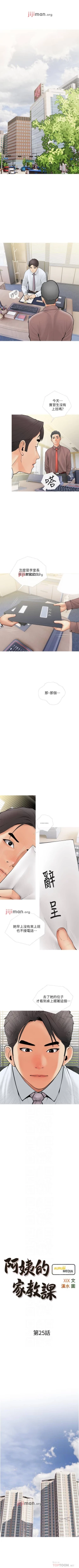 Page 161 of 【周二连载】阿姨的家教课（作者：XIX&漢水） 第1~29话