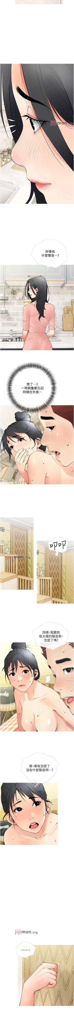 Page 173 of 【周二连载】阿姨的家教课（作者：XIX&漢水） 第1~29话