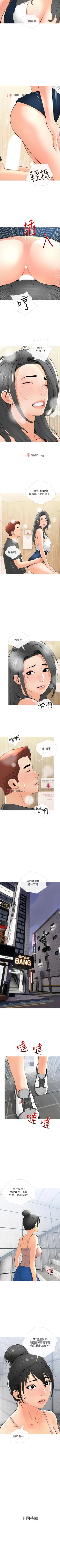 Page 187 of 【周二连载】阿姨的家教课（作者：XIX&漢水） 第1~29话