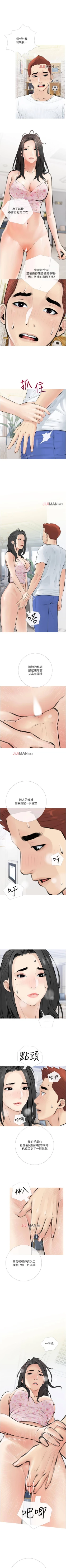 Page 21 of 【周二连载】阿姨的家教课（作者：XIX&漢水） 第1~29话