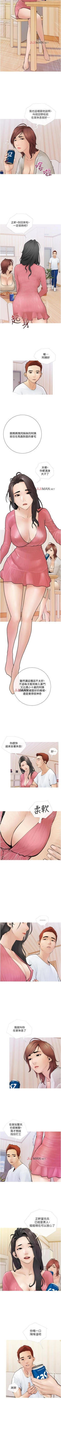 Page 3 of 【周二连载】阿姨的家教课（作者：XIX&漢水） 第1~29话