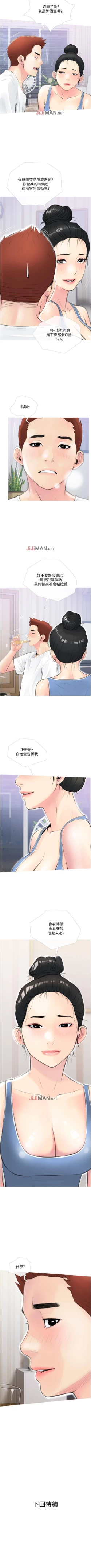 Page 70 of 【周二连载】阿姨的家教课（作者：XIX&漢水） 第1~29话