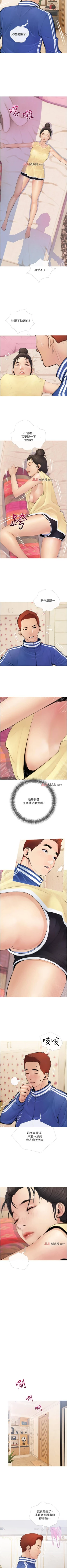 Page 8 of 【周二连载】阿姨的家教课（作者：XIX&漢水） 第1~29话