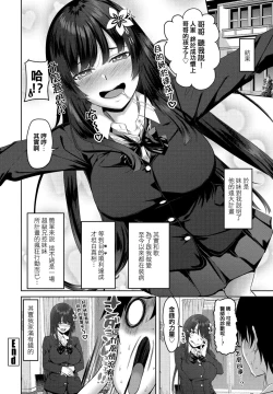 Page 20 of Imouto ha Omoi Yamai?