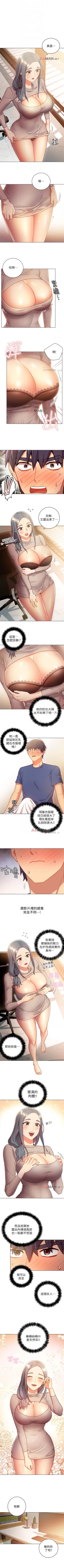 Page 121 of 【周二连载】继母的朋友们（作者：Red-A&頸枕） 第1~80话