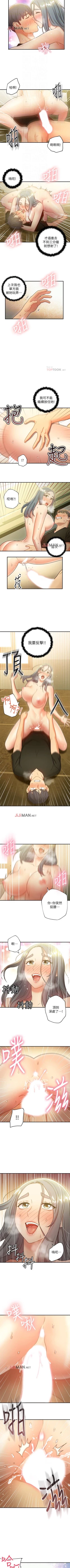 Page 197 of 【周二连载】继母的朋友们（作者：Red-A&頸枕） 第1~80话