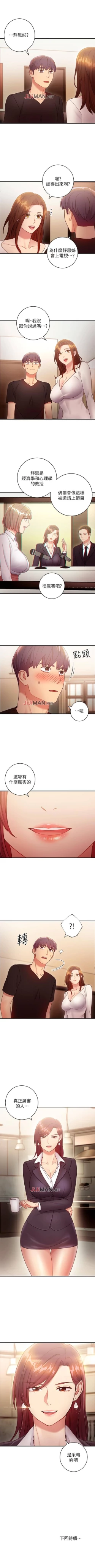 Page 206 of 【周二连载】继母的朋友们（作者：Red-A&頸枕） 第1~80话