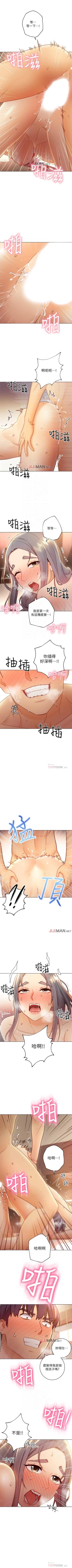 Page 318 of 【周二连载】继母的朋友们（作者：Red-A&頸枕） 第1~80话